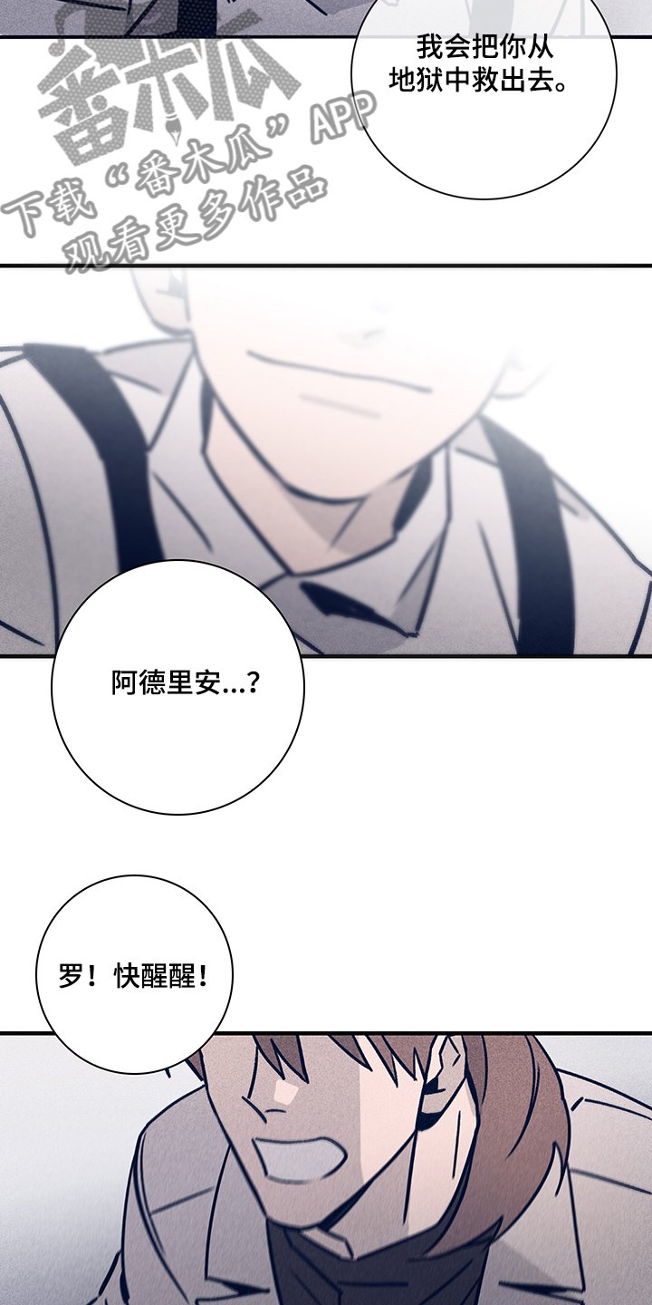 第63章：【第二季】幻觉吗