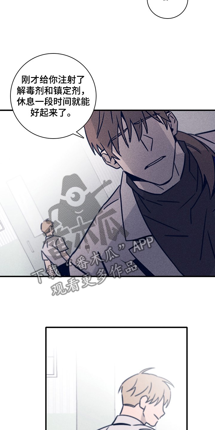 第63章：【第二季】幻觉吗