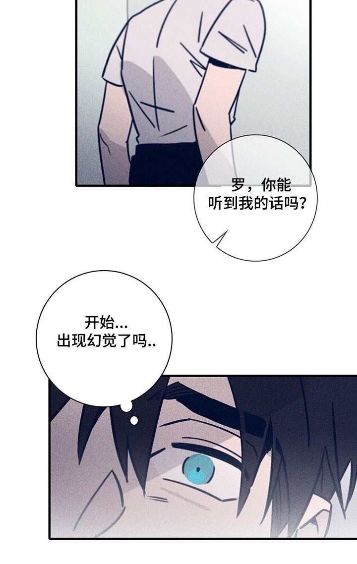 第63章：【第二季】幻觉吗
