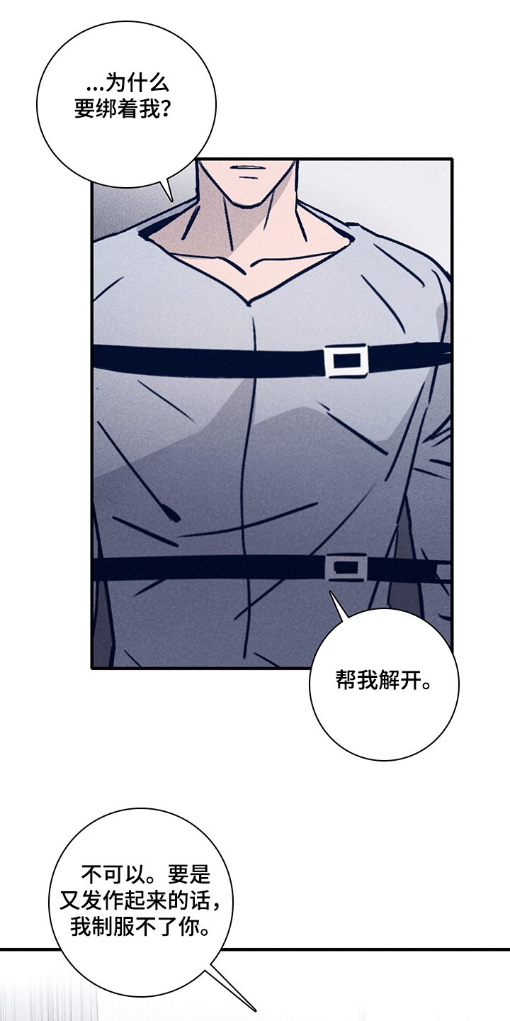 第64章：【第二季】你不记得了？