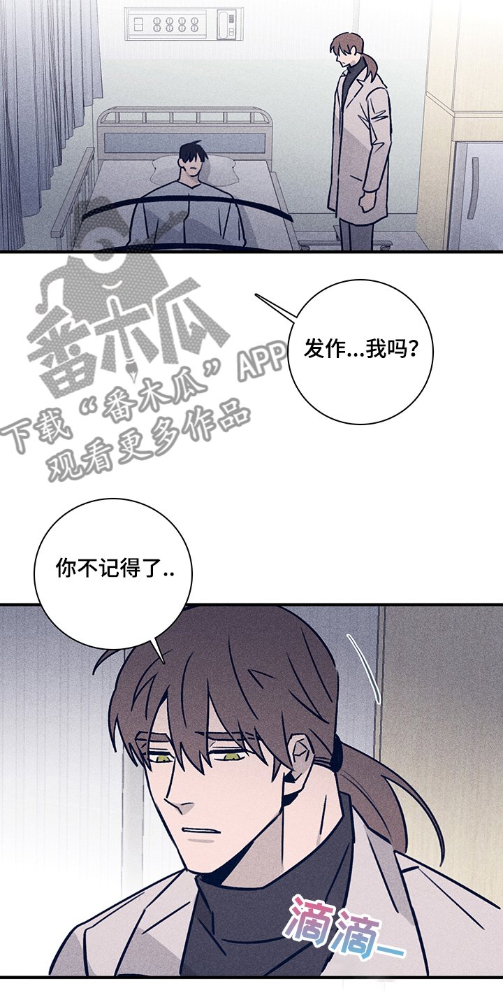 第64章：【第二季】你不记得了？