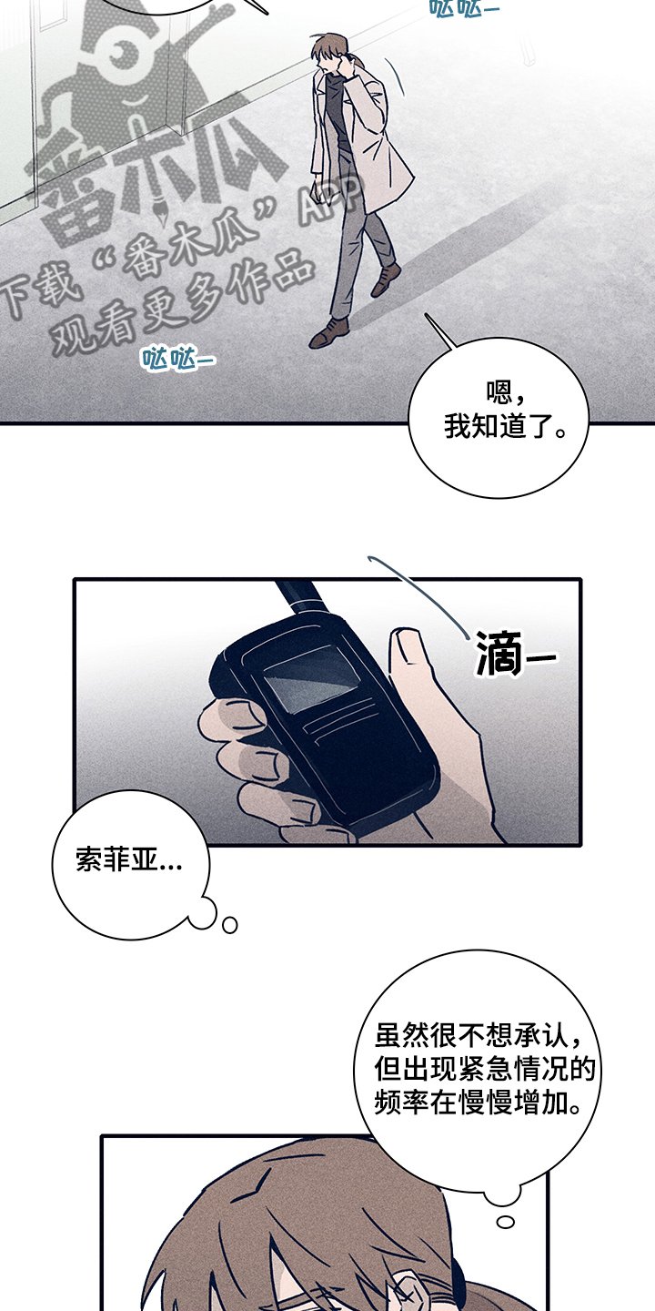 第64章：【第二季】你不记得了？