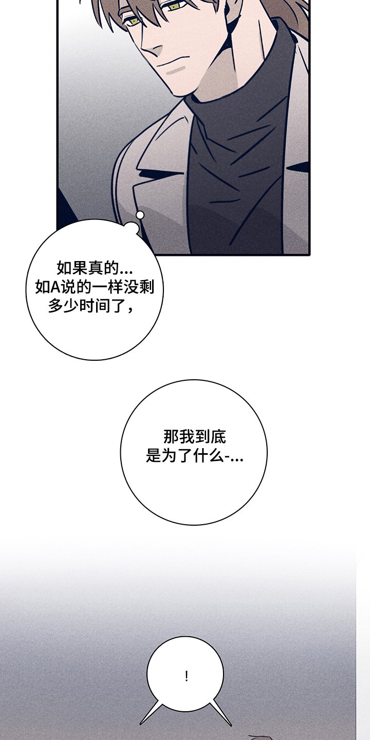 第64章：【第二季】你不记得了？