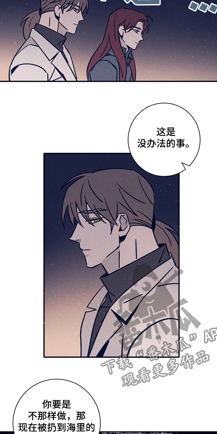 第65章：【第二季】抛尸大海