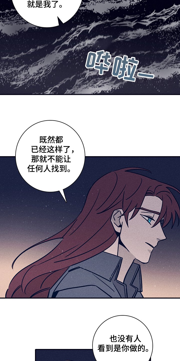 第65章：【第二季】抛尸大海