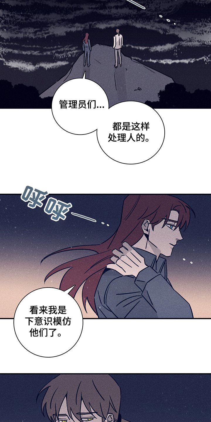 第65章：【第二季】抛尸大海