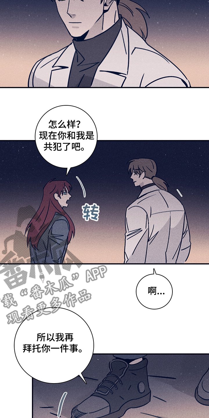 第65章：【第二季】抛尸大海