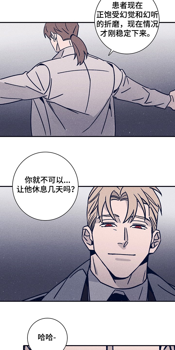 第65章：【第二季】抛尸大海