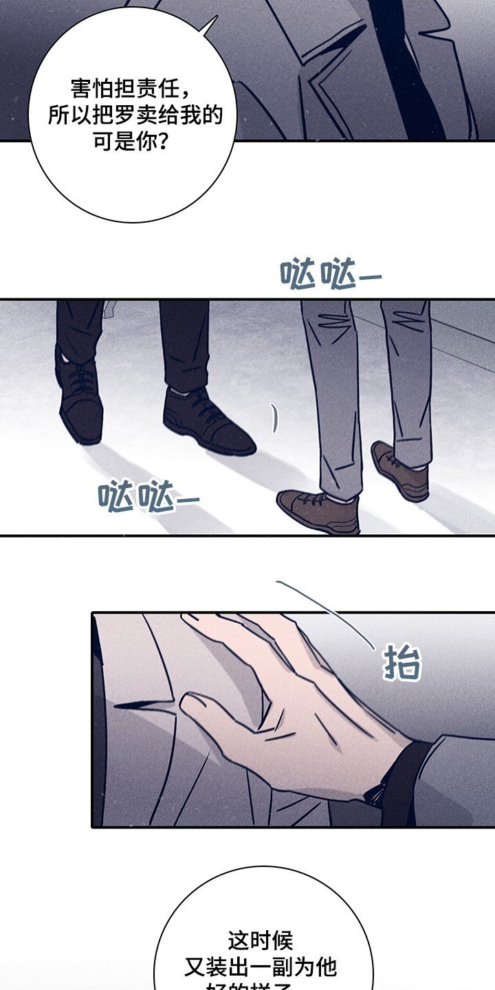 第65章：【第二季】抛尸大海