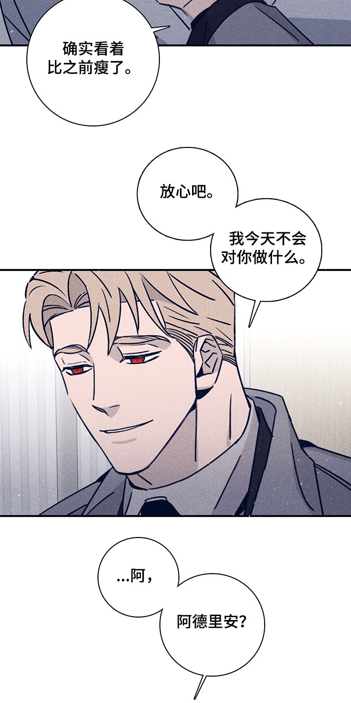 第66章：【第二季】别让我想起