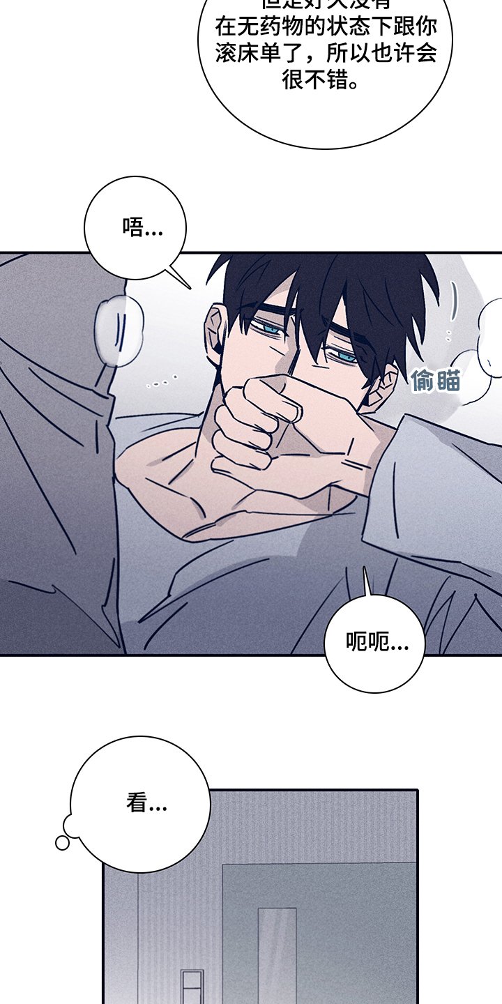 第66章：【第二季】别让我想起