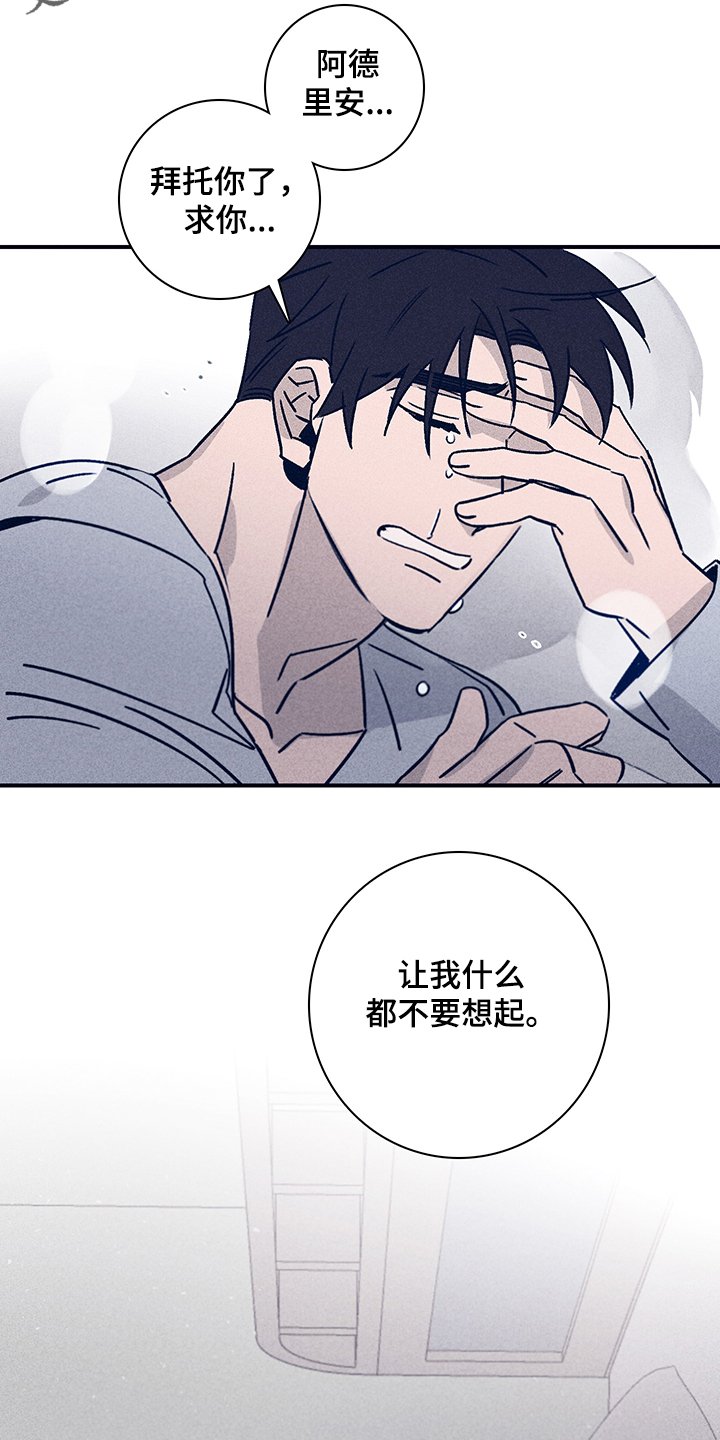 第66章：【第二季】别让我想起