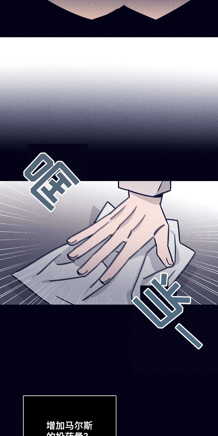第67章：【第二季】投药量增加