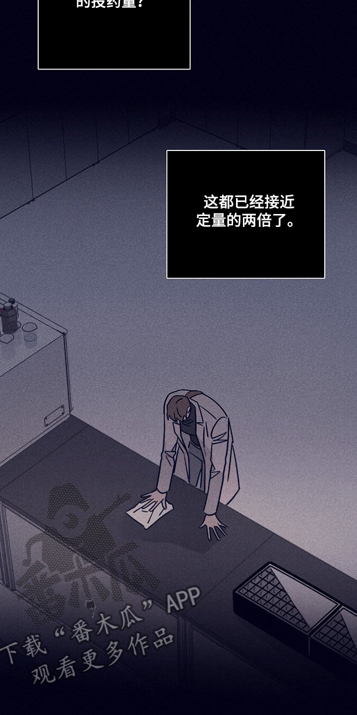 第67章：【第二季】投药量增加