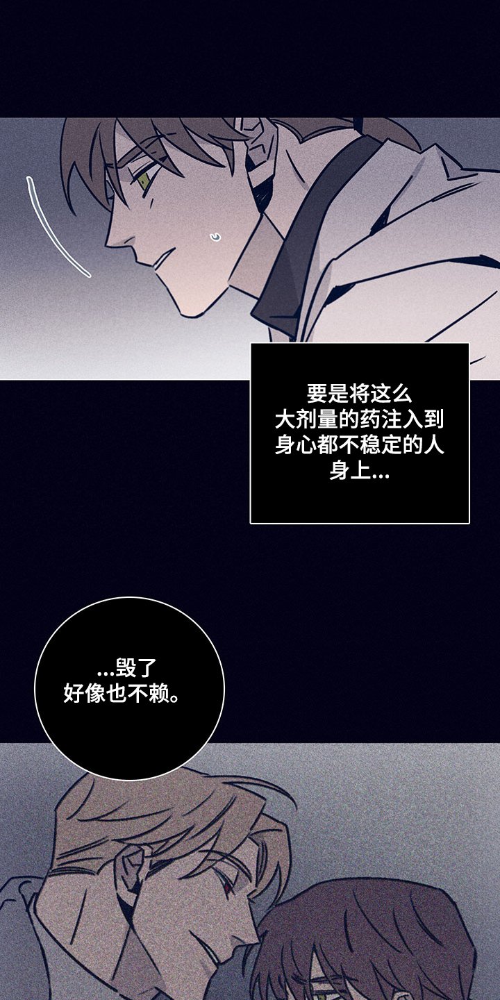 第67章：【第二季】投药量增加