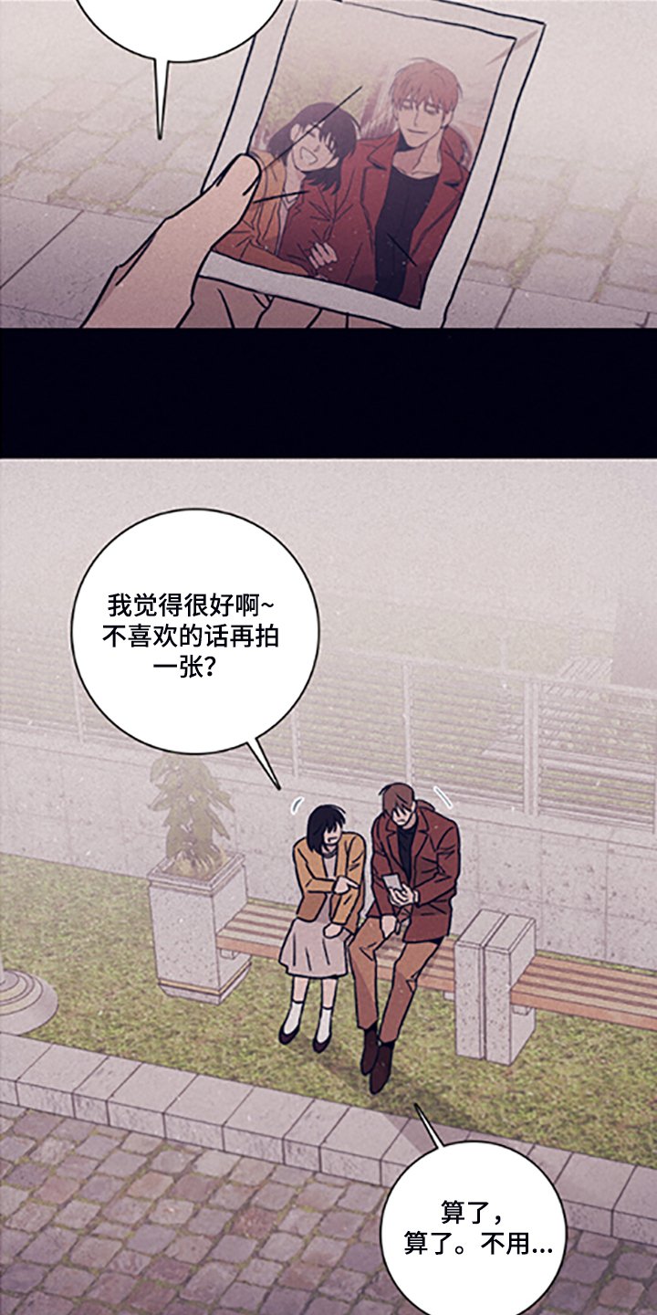 第68章：【第二季】永远站在你那边