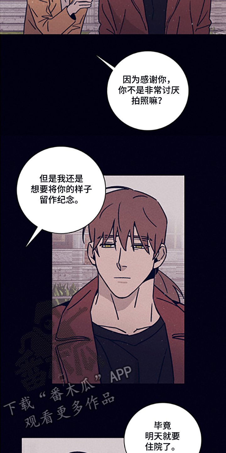 第68章：【第二季】永远站在你那边