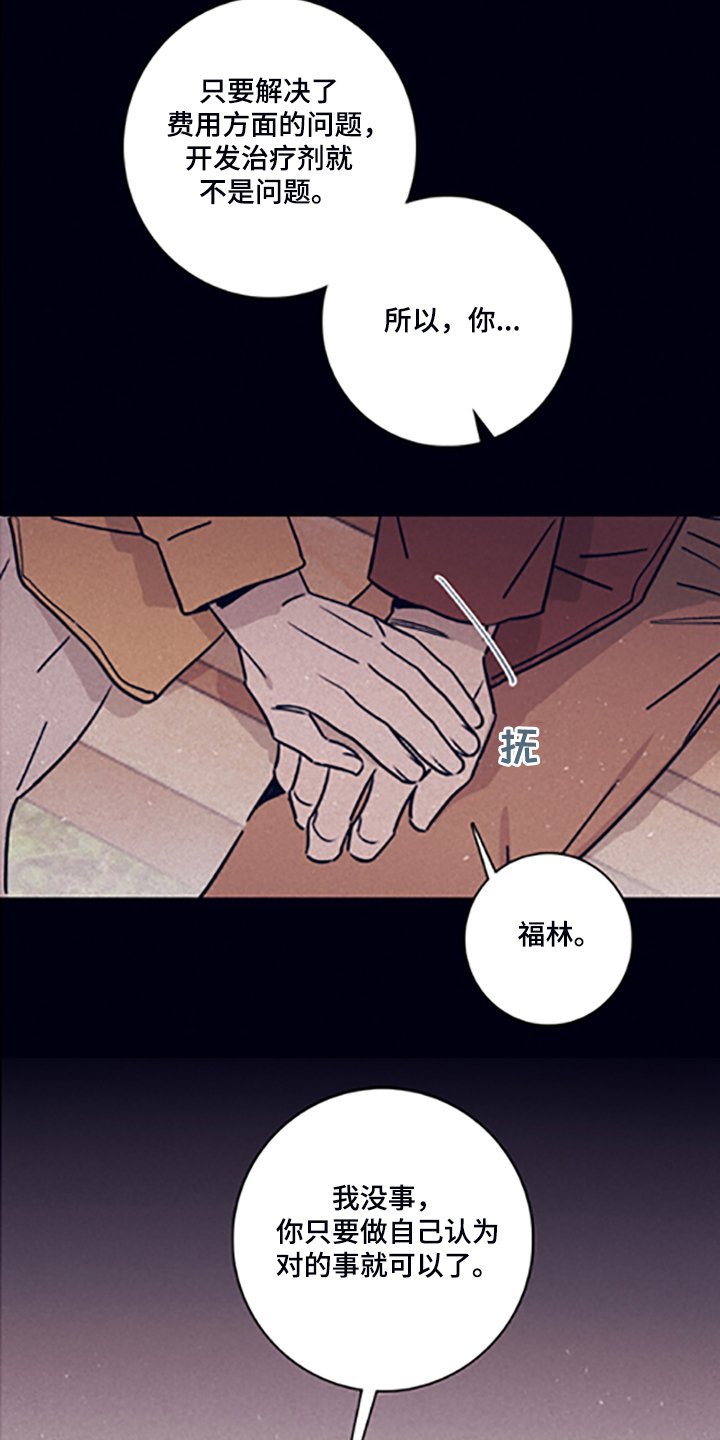第68章：【第二季】永远站在你那边