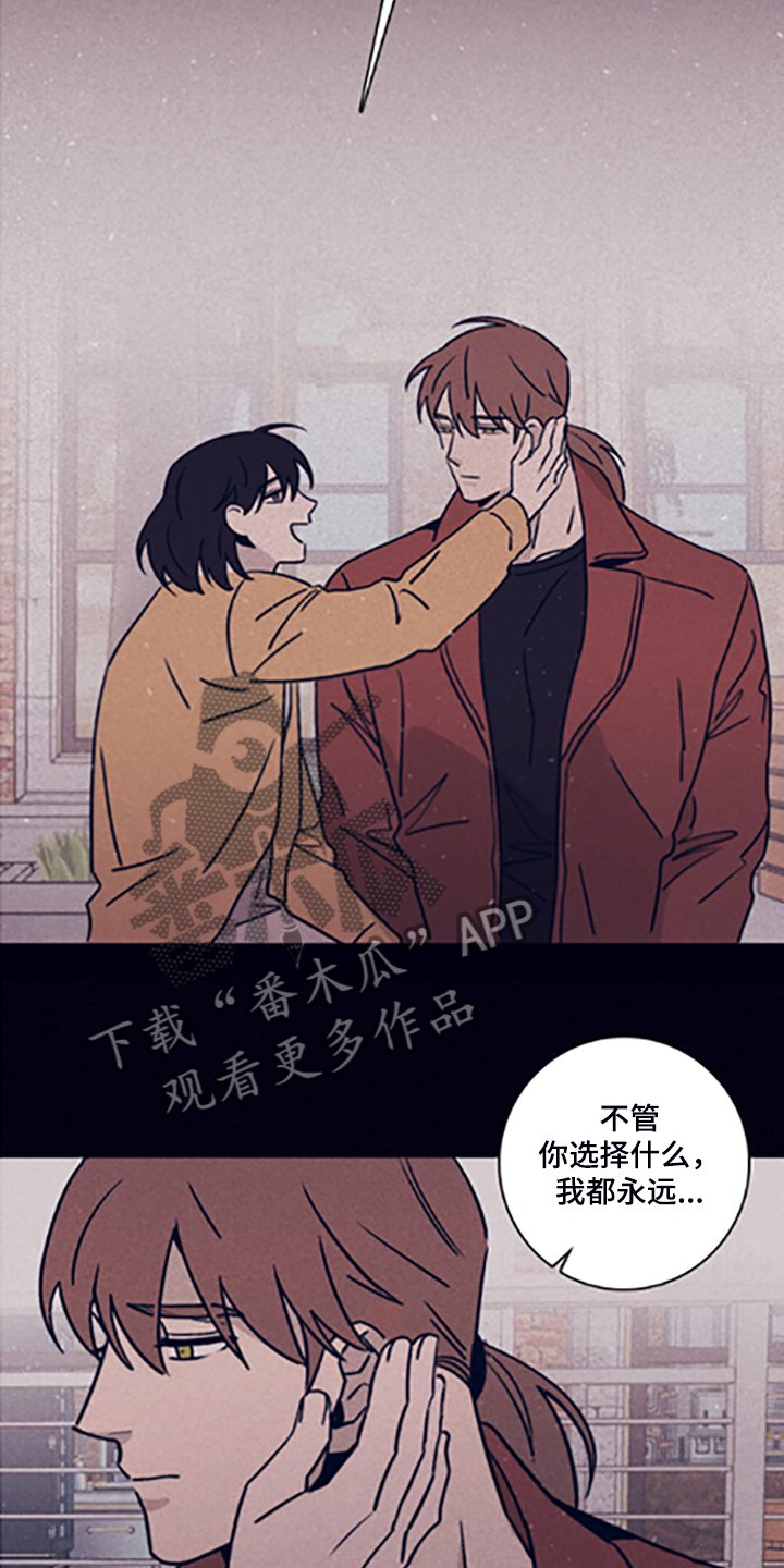 第68章：【第二季】永远站在你那边