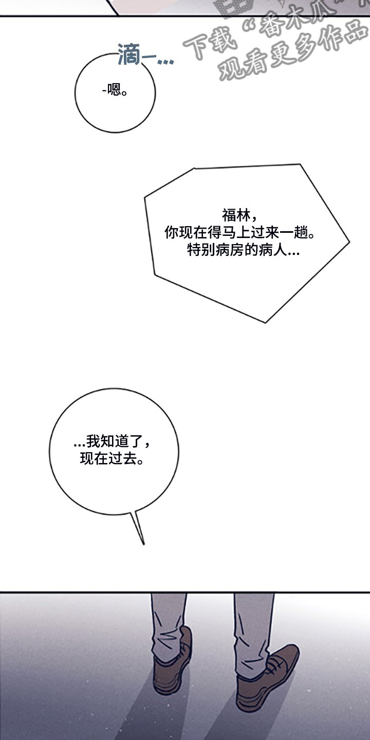 第68章：【第二季】永远站在你那边
