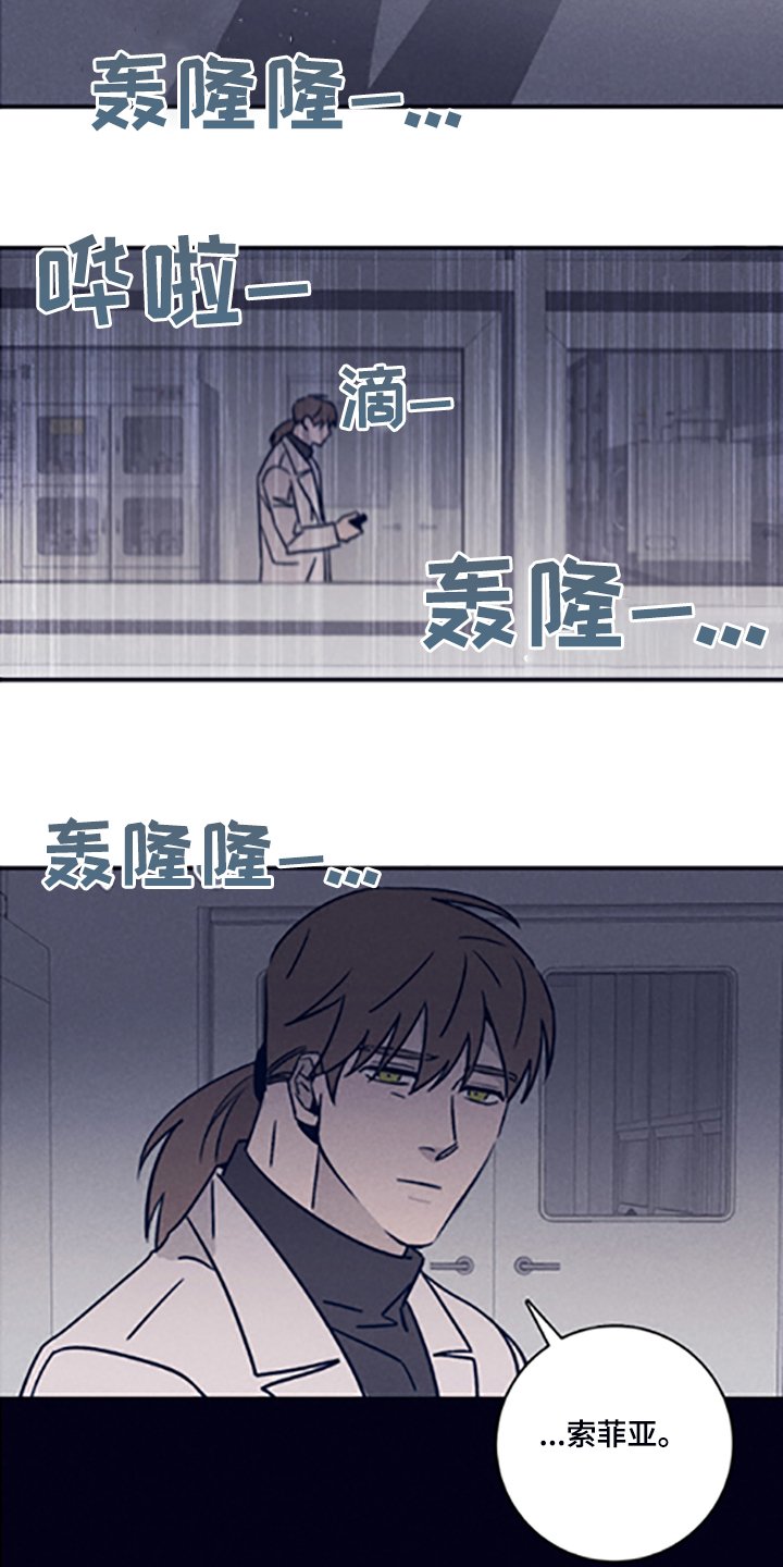 第68章：【第二季】永远站在你那边