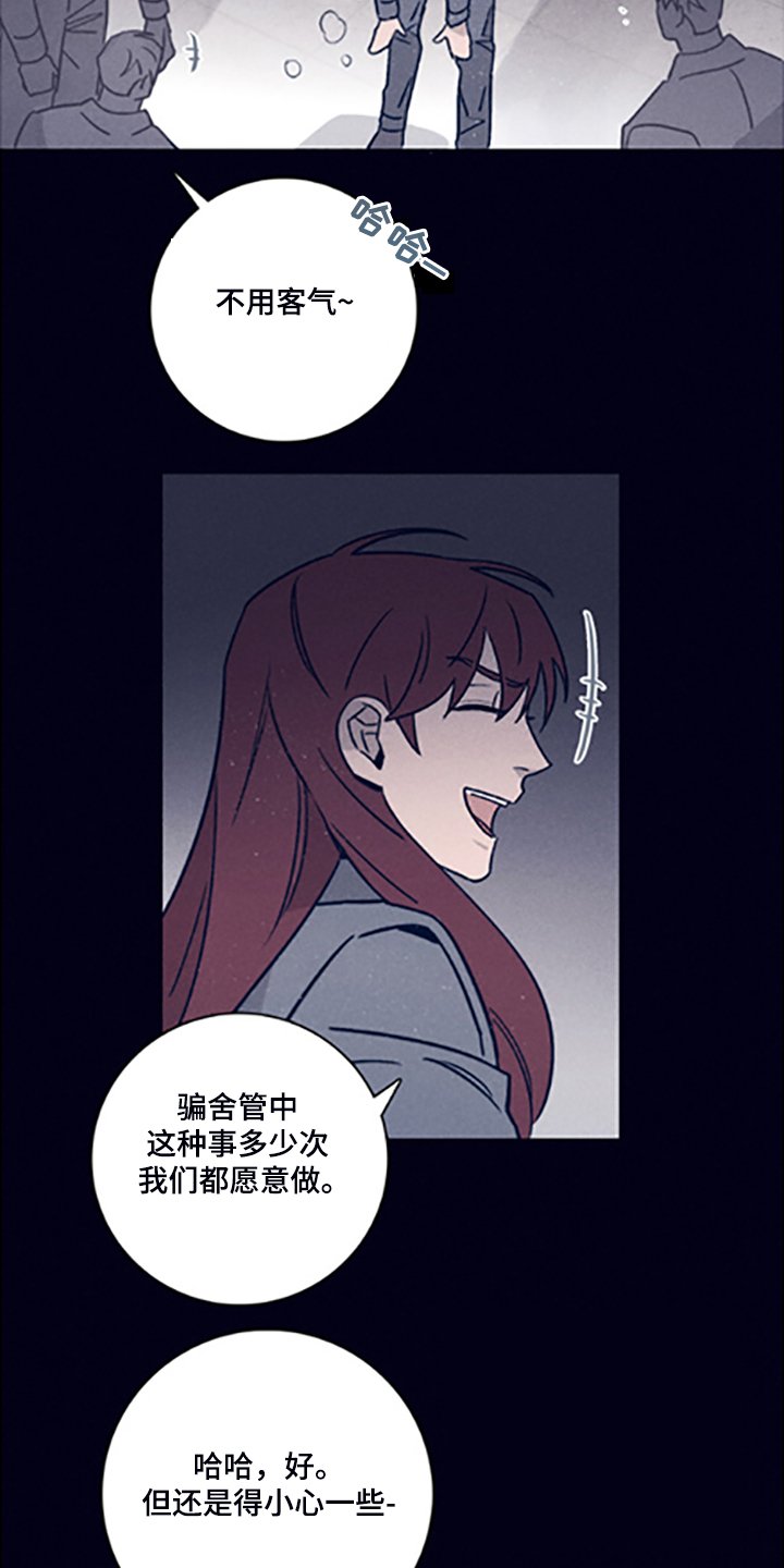 第69章：【第二季】走了吗