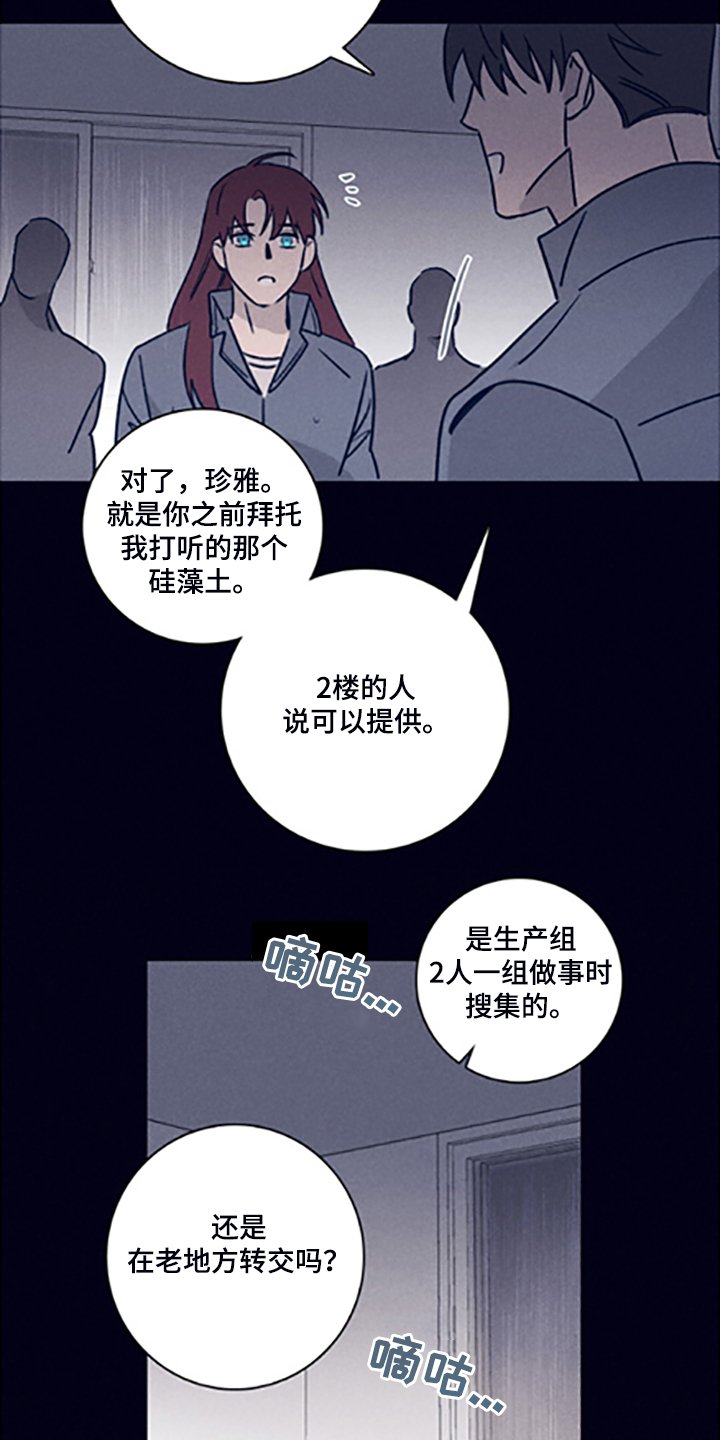 第69章：【第二季】走了吗