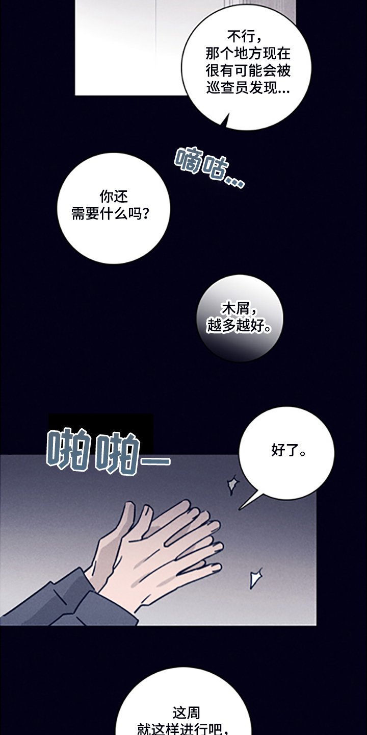 第69章：【第二季】走了吗