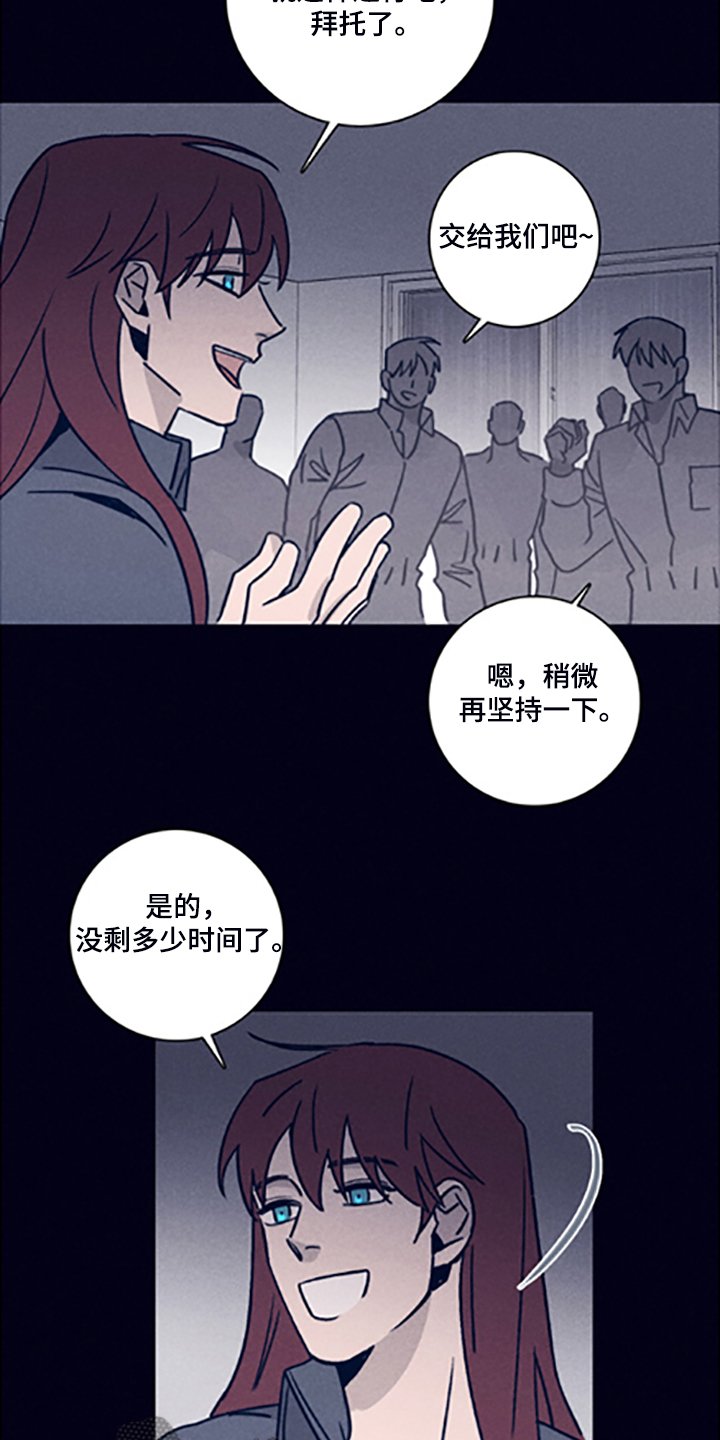 第69章：【第二季】走了吗