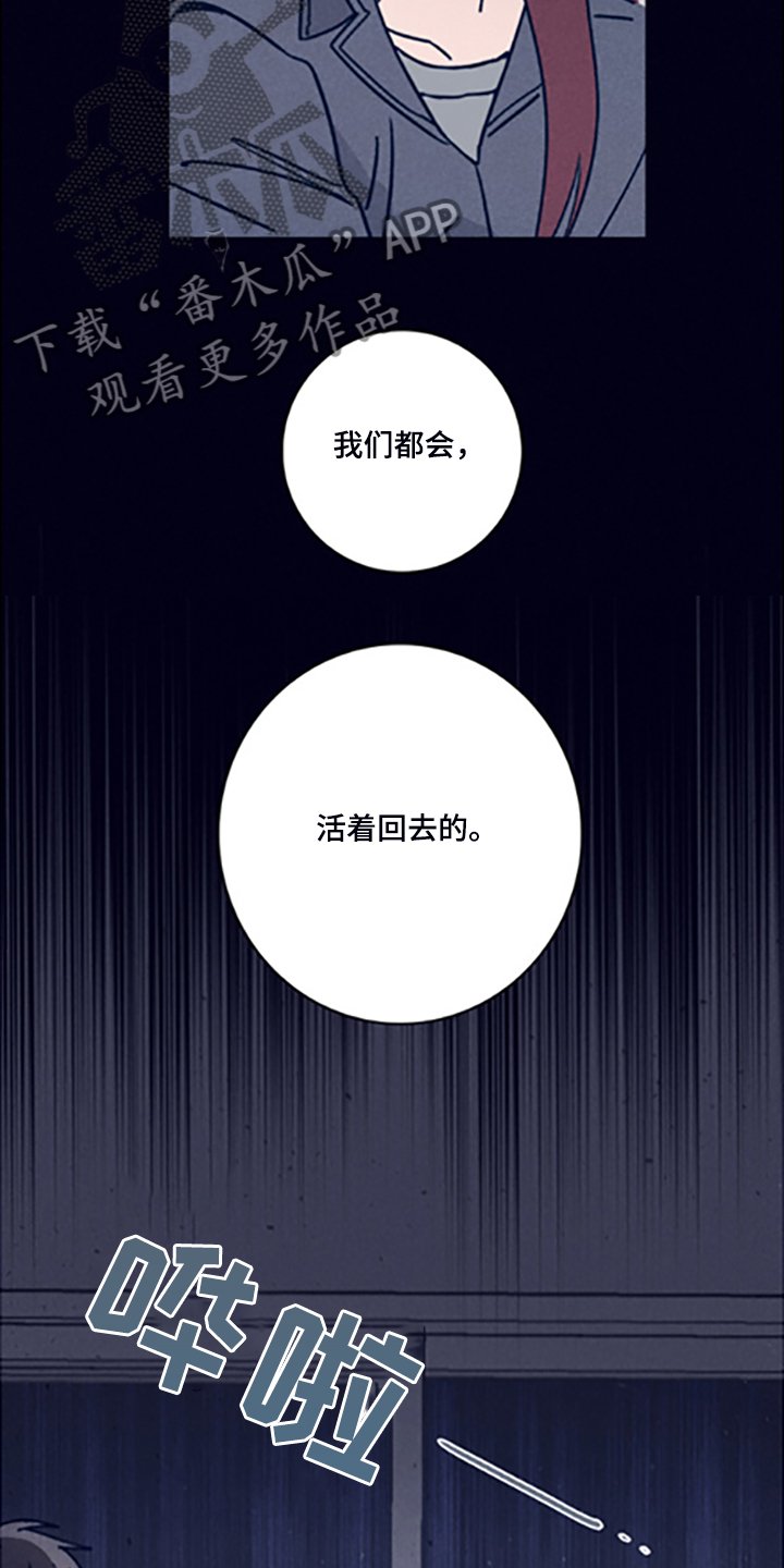 第69章：【第二季】走了吗