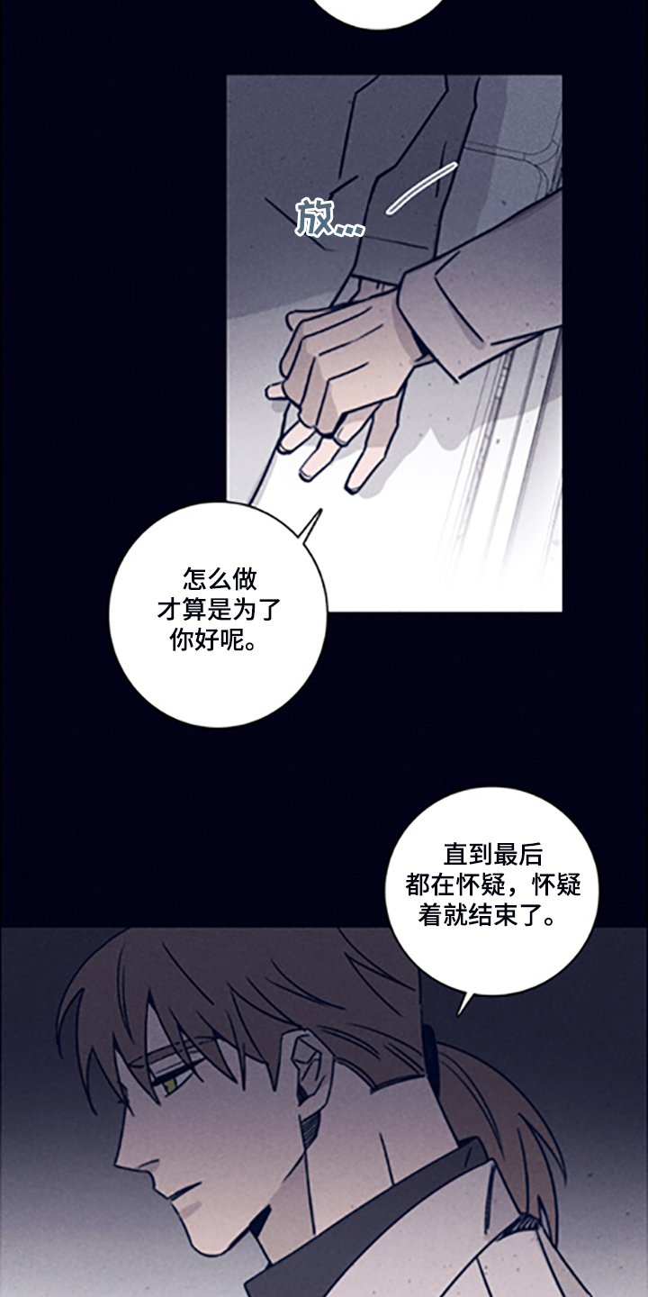 第69章：【第二季】走了吗