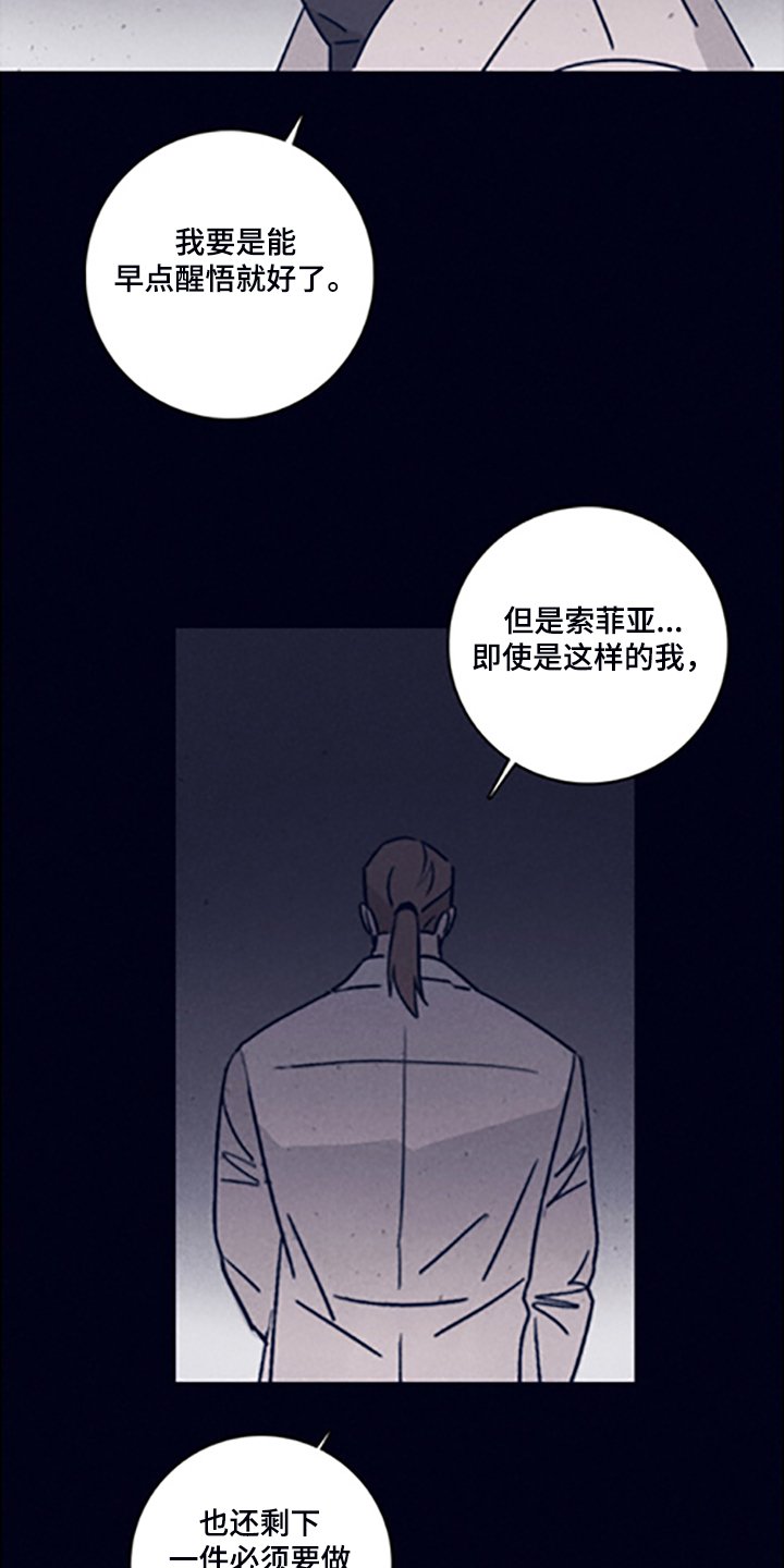 第69章：【第二季】走了吗