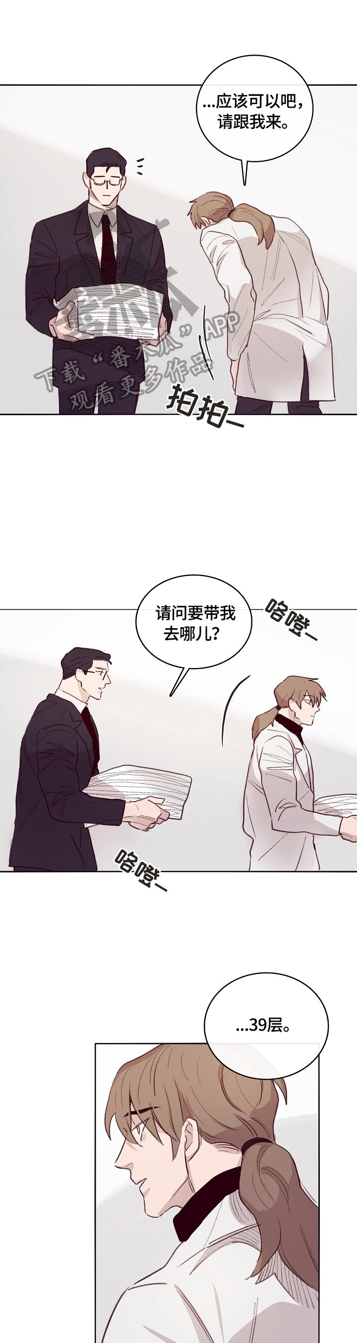 第7章：中计