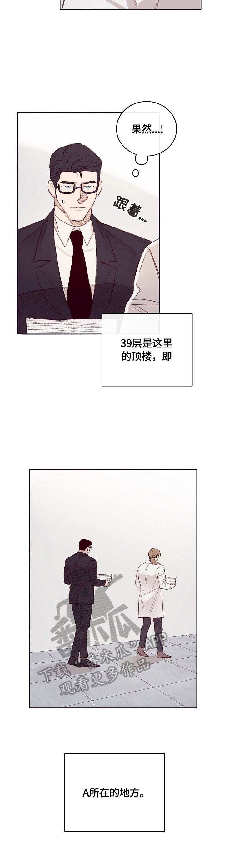 第7章：中计