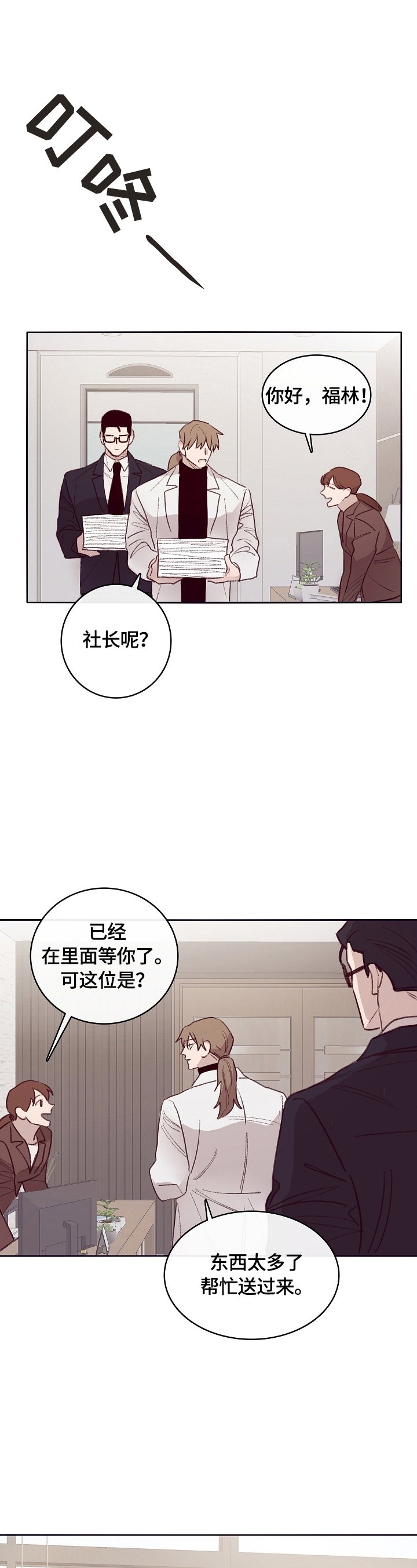 第7章：中计