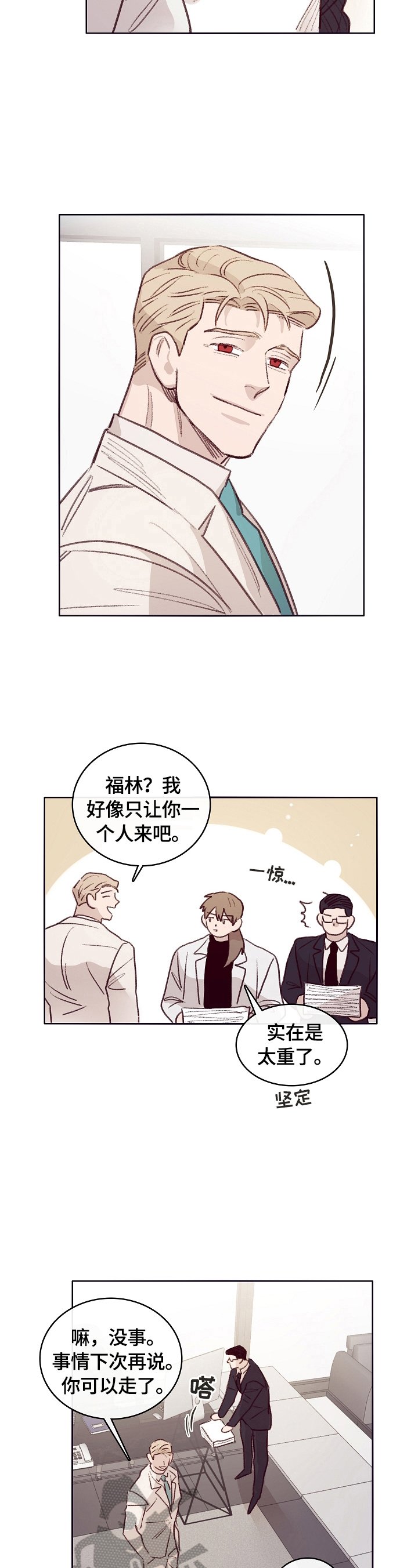 第7章：中计