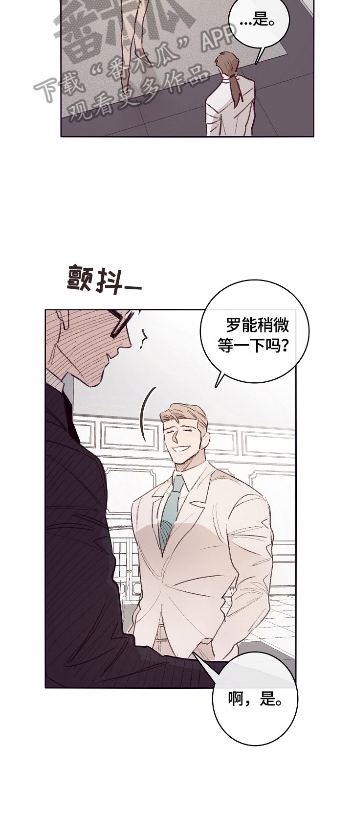 第7章：中计