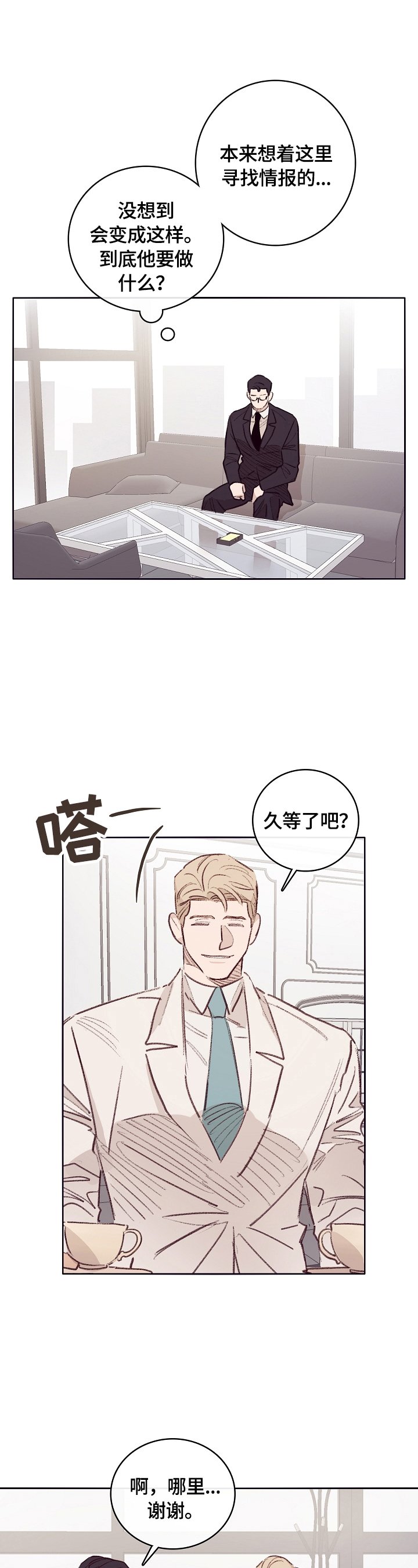 第7章：中计