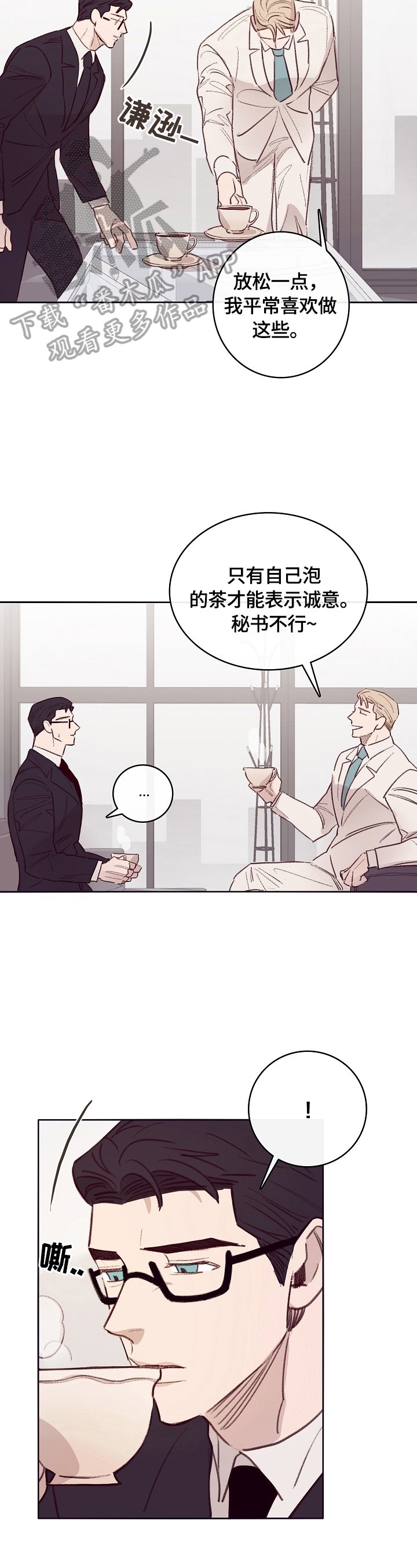 第7章：中计