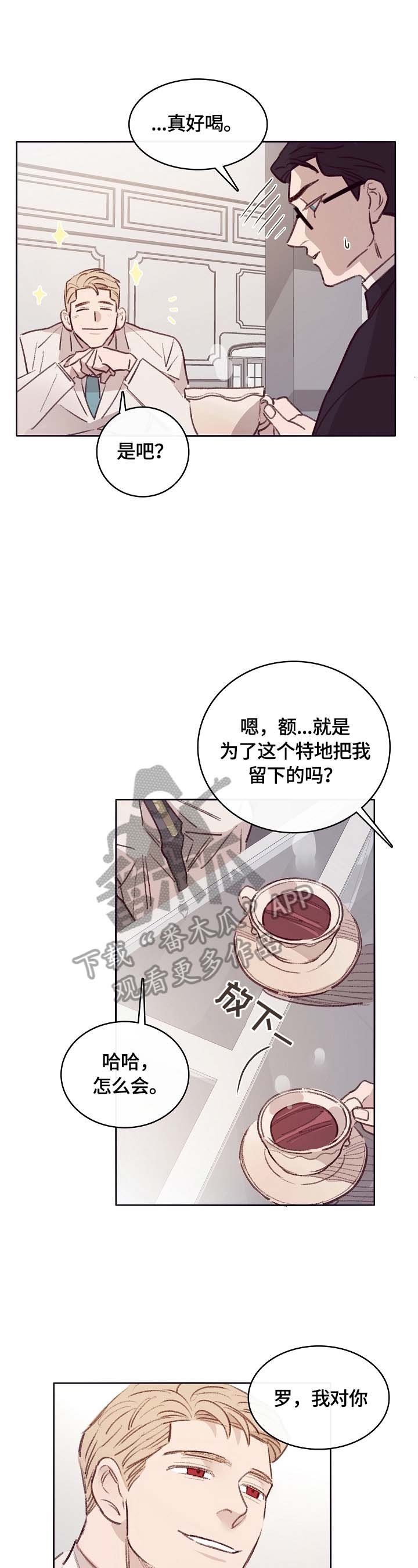 第7章：中计
