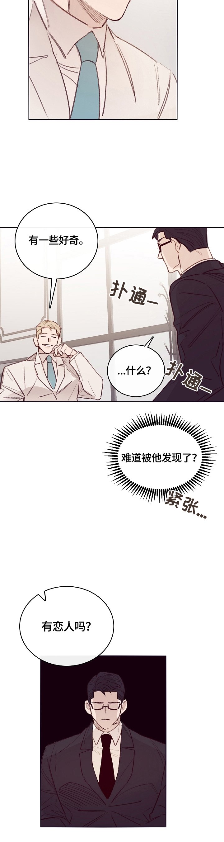 第7章：中计