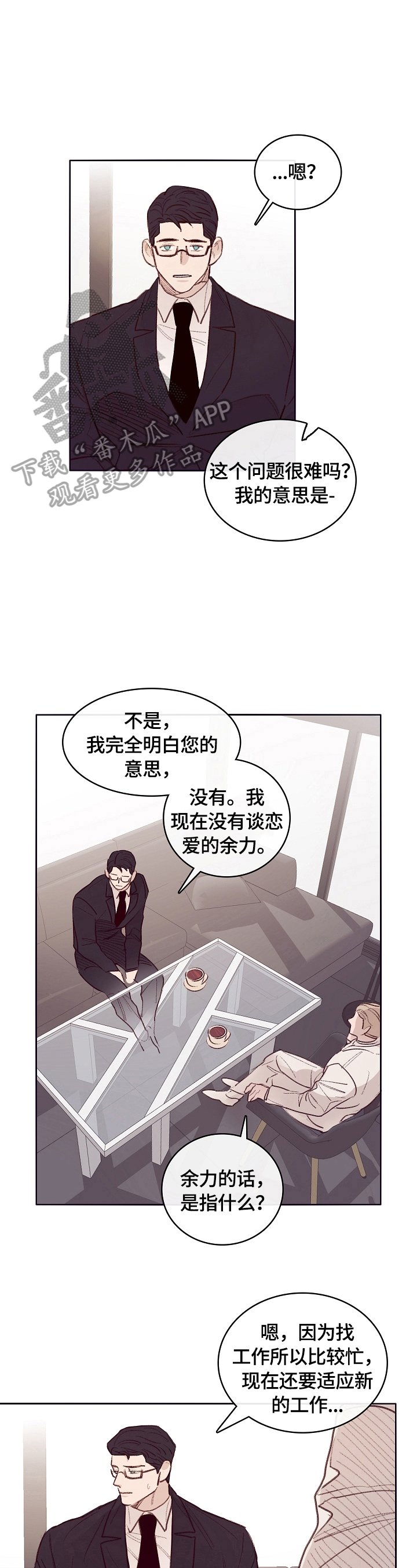 第7章：中计