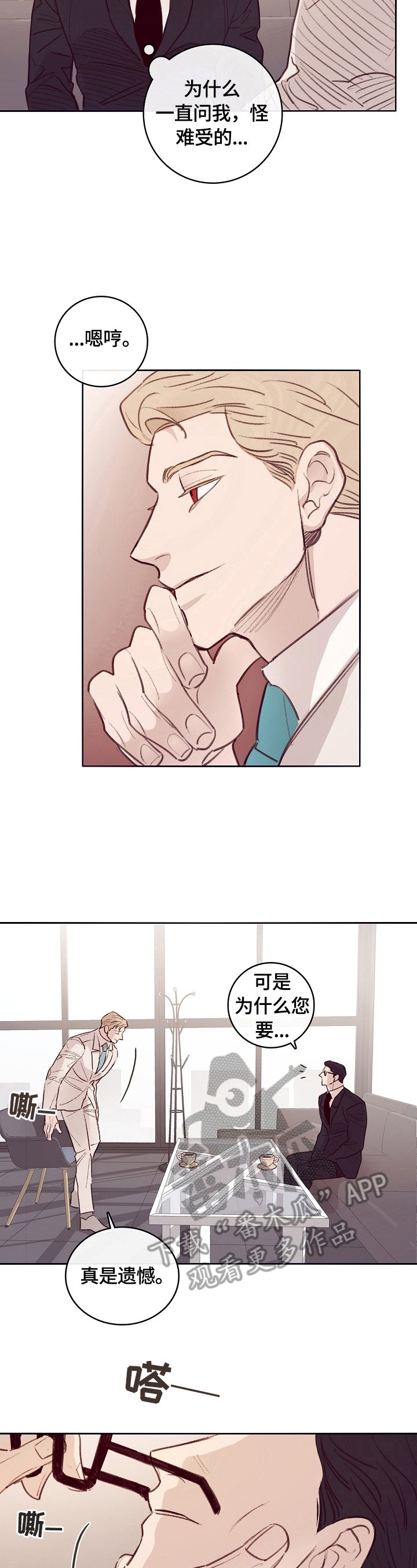 第7章：中计