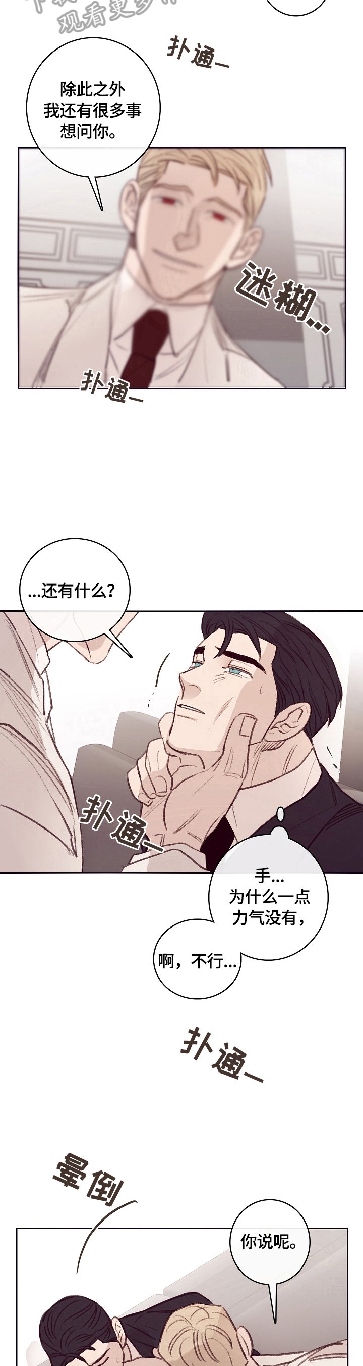第7章：中计