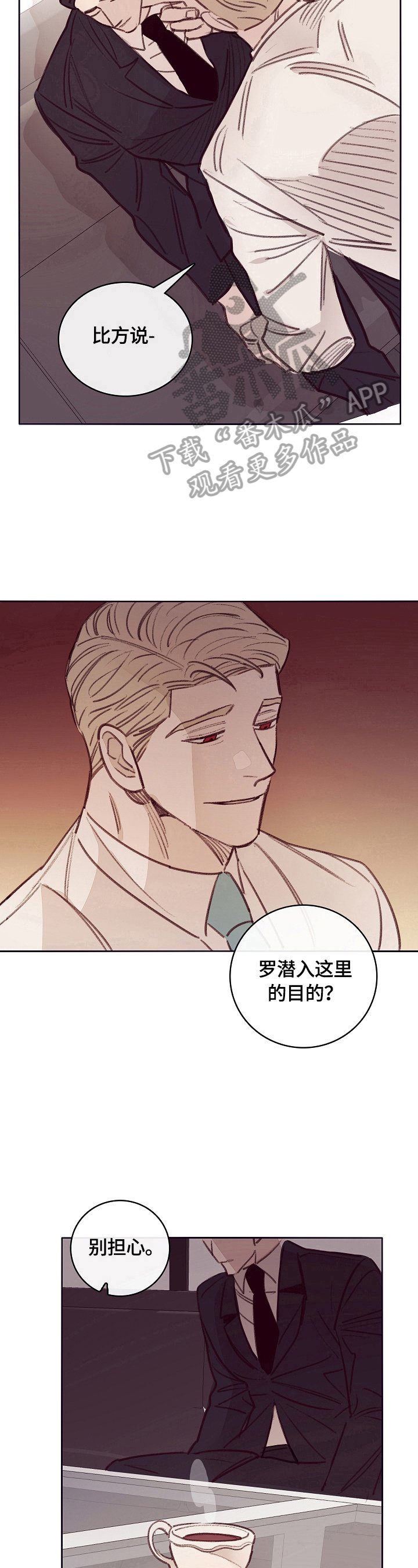 第7章：中计