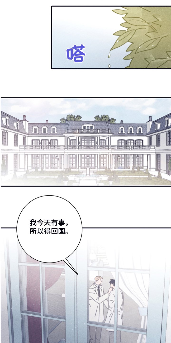 第70章：【第二季】索菲亚死了