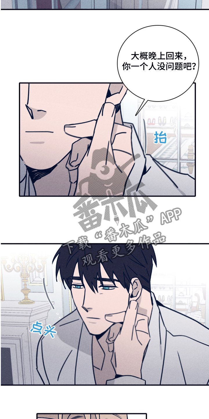 第70章：【第二季】索菲亚死了