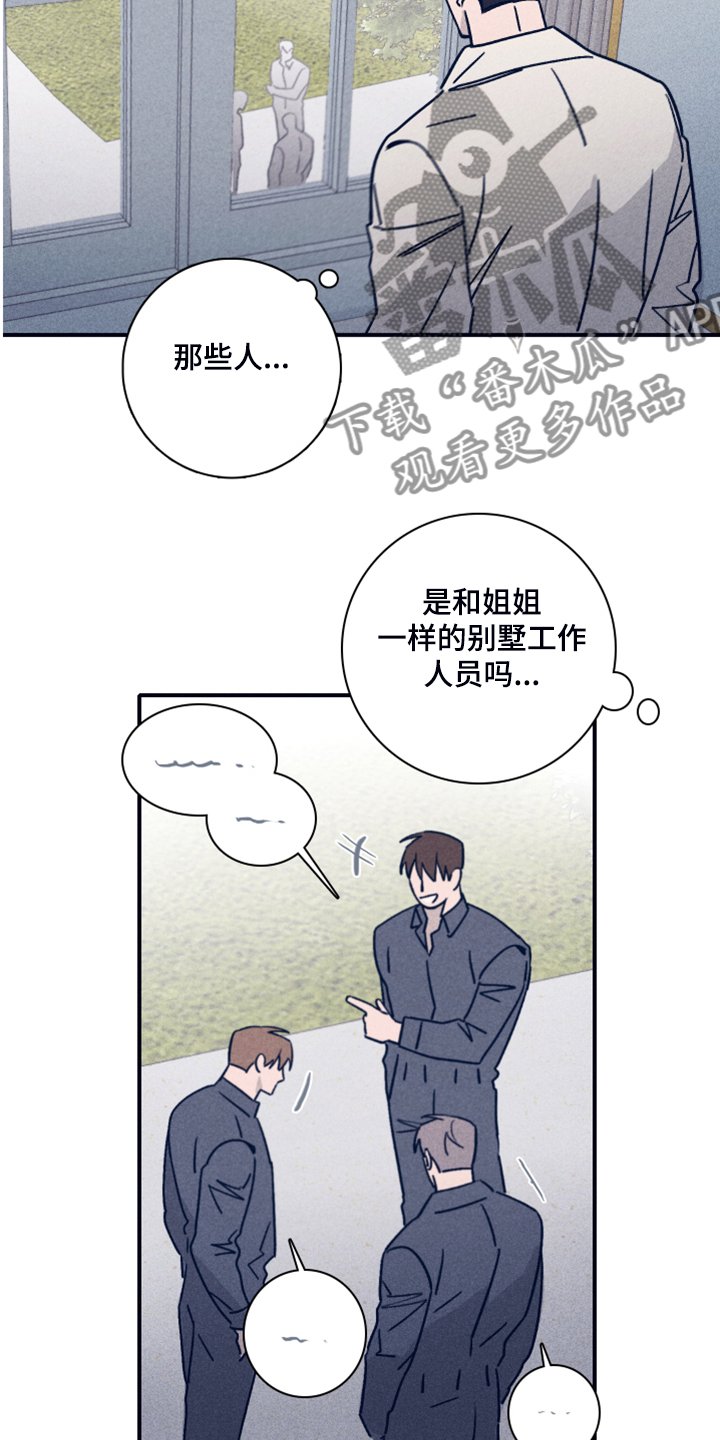 第70章：【第二季】索菲亚死了