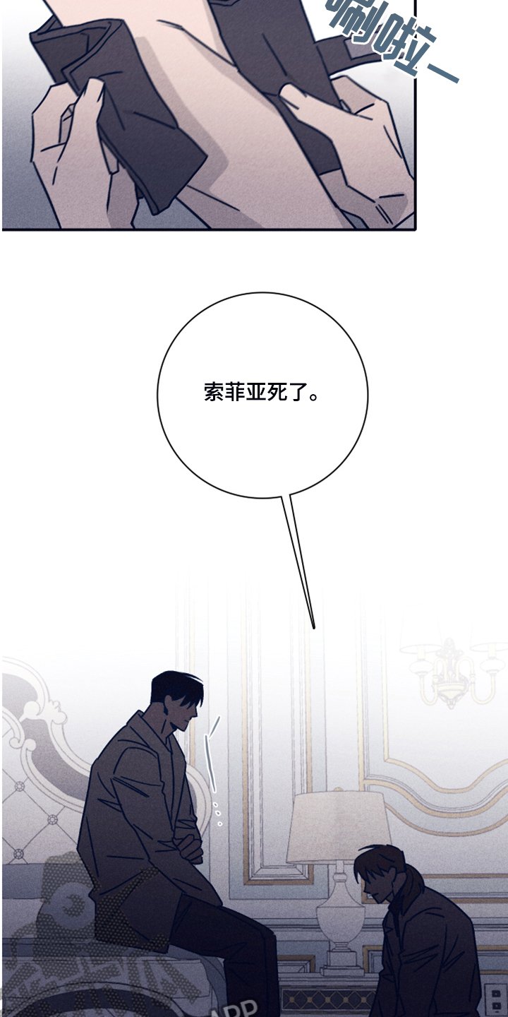 第70章：【第二季】索菲亚死了
