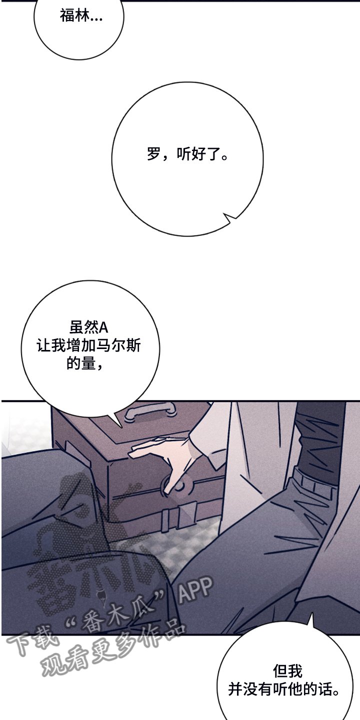 第70章：【第二季】索菲亚死了